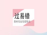 2023九年级物理全册第十一章简单机械和功易错疑难集训作业课件新版苏科版