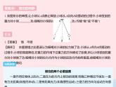 2023九年级物理全册第十一章简单机械和功易错疑难集训作业课件新版苏科版