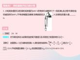 2023九年级物理全册第十一章简单机械和功易错疑难集训作业课件新版苏科版
