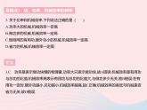 2023九年级物理全册第十一章简单机械和功易错疑难集训作业课件新版苏科版