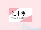 2023九年级物理全册第十一章简单机械和功章末培优专练作业课件新版苏科版