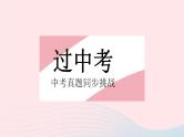 2023九年级物理全册第十一章简单机械和功章末培优专练作业课件新版苏科版