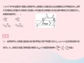 2023九年级物理全册第十一章简单机械和功章末培优专练作业课件新版苏科版