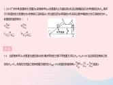 2023九年级物理全册第十一章简单机械和功章末培优专练作业课件新版苏科版