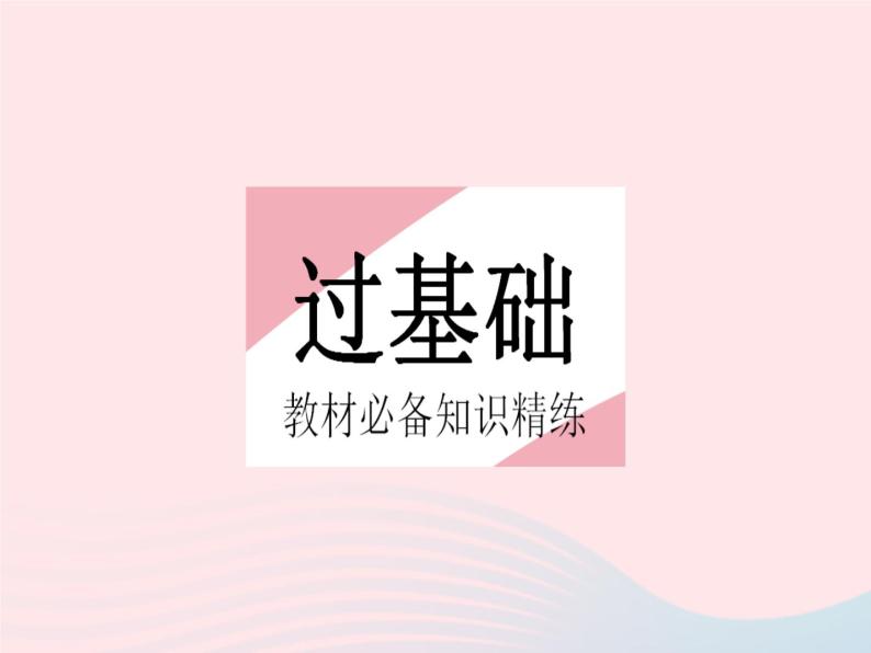 2023九年级物理全册第十二章机械能和内能一动能势能机械能课时1动能势能作业课件新版苏科版02