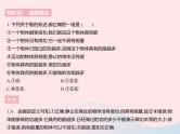 2023九年级物理全册第十二章机械能和内能一动能势能机械能课时1动能势能作业课件新版苏科版