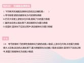 2023九年级物理全册第十二章机械能和内能一动能势能机械能课时2机械能及其转化作业课件新版苏科版