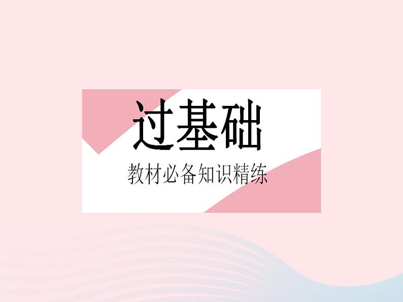 2023九年级物理全册第十二章机械能和内能三物质的比热容课时1认识比热容作业课件新版苏科版02