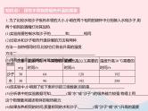 2023九年级物理全册第十二章机械能和内能三物质的比热容课时1认识比热容作业课件新版苏科版