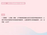 2023九年级物理全册第十二章机械能和内能三物质的比热容课时1认识比热容作业课件新版苏科版