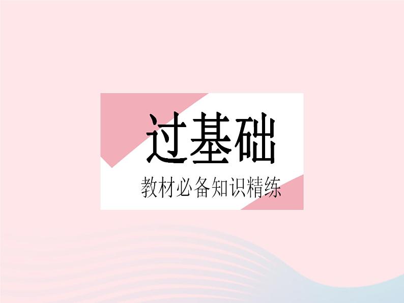 2023九年级物理全册第十二章机械能和内能三物质的比热容课时2比热容的应用热量的计算作业课件新版苏科版第2页