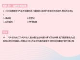 2023九年级物理全册第十二章机械能和内能三物质的比热容课时2比热容的应用热量的计算作业课件新版苏科版