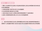 2023九年级物理全册第十二章机械能和内能三物质的比热容课时2比热容的应用热量的计算作业课件新版苏科版