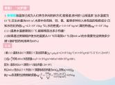 2023九年级物理全册第十二章机械能和内能专项热量的综合计算作业课件新版苏科版