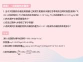 2023九年级物理全册第十二章机械能和内能专项热量的综合计算作业课件新版苏科版