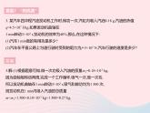 2023九年级物理全册第十二章机械能和内能专项热量的综合计算作业课件新版苏科版