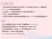 2023九年级物理全册第十二章机械能和内能专项热量的综合计算作业课件新版苏科版