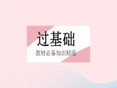 2023九年级物理全册第十二章机械能和内能二内能热传递作业课件新版苏科版