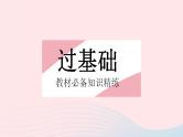 2023九年级物理全册第十二章机械能和内能二内能热传递作业课件新版苏科版