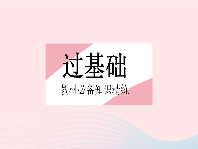 2023九年级物理全册第十二章机械能和内能二内能热传递作业课件新版苏科版第2页