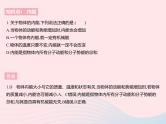 2023九年级物理全册第十二章机械能和内能二内能热传递作业课件新版苏科版