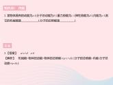 2023九年级物理全册第十二章机械能和内能二内能热传递作业课件新版苏科版