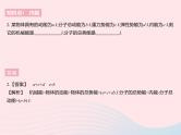2023九年级物理全册第十二章机械能和内能二内能热传递作业课件新版苏科版
