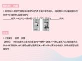 2023九年级物理全册第十二章机械能和内能二内能热传递作业课件新版苏科版