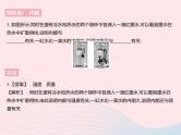 2023九年级物理全册第十二章机械能和内能二内能热传递作业课件新版苏科版