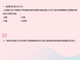2023九年级物理全册第十二章机械能和内能全章综合检测作业课件新版苏科版