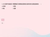 2023九年级物理全册第十二章机械能和内能全章综合检测作业课件新版苏科版