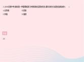 2023九年级物理全册第十二章机械能和内能全章综合检测作业课件新版苏科版