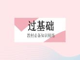 2023九年级物理全册第十二章机械能和内能四机械能与内能的相互转化课时2燃料的热值及其相关计算作业课件新版苏科版