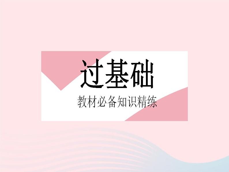 2023九年级物理全册第十二章机械能和内能四机械能与内能的相互转化课时2燃料的热值及其相关计算作业课件新版苏科版第2页