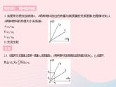 2023九年级物理全册第十二章机械能和内能四机械能与内能的相互转化课时2燃料的热值及其相关计算作业课件新版苏科版