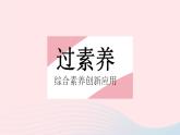 2023九年级物理全册第十二章机械能和内能章末培优专练作业课件新版苏科版