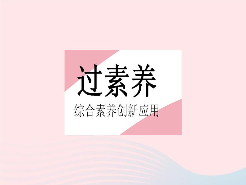 2023九年级物理全册第十二章机械能和内能章末培优专练作业课件新版苏科版02