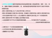 2023九年级物理全册第十二章机械能和内能章末培优专练作业课件新版苏科版
