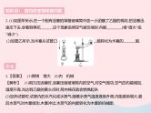 2023九年级物理全册第十二章机械能和内能四机械能与内能的相互转化课时1做功改变内能热机作业课件新版苏科版