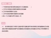 2023九年级物理全册第十二章机械能和内能四机械能与内能的相互转化课时1做功改变内能热机作业课件新版苏科版