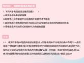 2023九年级物理全册第十三章电路初探一初识家用电器和电路作业课件新版苏科版