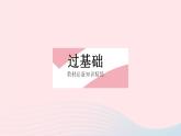 2023九年级物理全册第十三章电路初探三电流和电流表的使用课时2串并联电路的电流规律作业课件新版苏科版