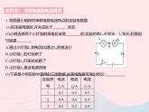 2023九年级物理全册第十三章电路初探三电流和电流表的使用课时2串并联电路的电流规律作业课件新版苏科版