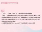 2023九年级物理全册第十三章电路初探三电流和电流表的使用课时2串并联电路的电流规律作业课件新版苏科版