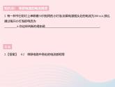 2023九年级物理全册第十三章电路初探三电流和电流表的使用课时2串并联电路的电流规律作业课件新版苏科版