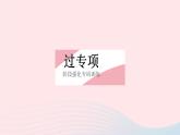 2023九年级物理全册第十三章电路初探专项电路故障分析作业课件新版苏科版