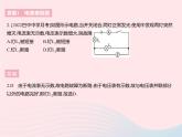 2023九年级物理全册第十三章电路初探专项电路故障分析作业课件新版苏科版