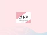 2023九年级物理全册第十三章电路初探专项电路识别与连接作业课件新版苏科版