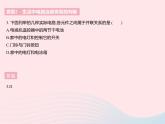 2023九年级物理全册第十三章电路初探专项电路识别与连接作业课件新版苏科版