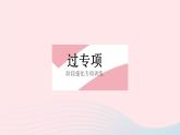2023九年级物理全册第十三章电路初探专项简单电路的设计作业课件新版苏科版